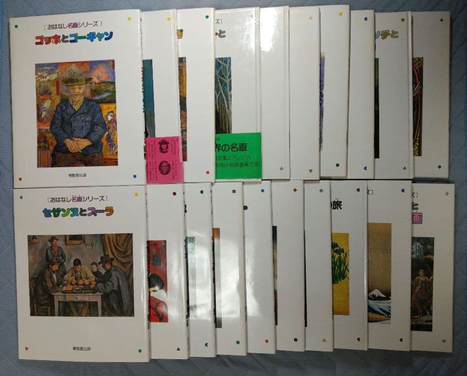 おはなし名画シリーズ 全20巻セット 第1期 ～第3期 全巻