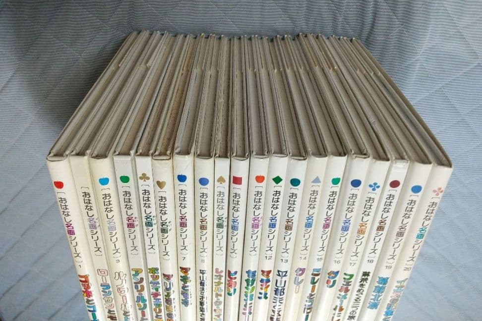 おはなし名画シリーズ 全20巻セット 第1期 ～第3期 全巻