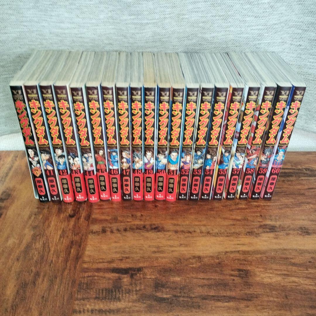 キングダム 1巻〜75巻　【既刊全巻セット】