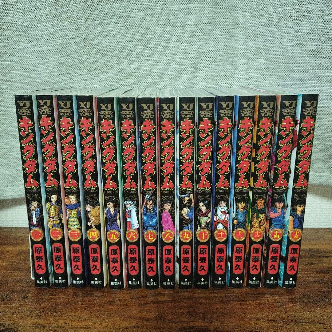 キングダム 1巻〜75巻　【既刊全巻セット】