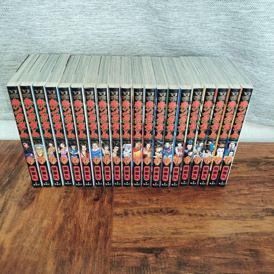 キングダム 1巻〜75巻　【既刊全巻セット】