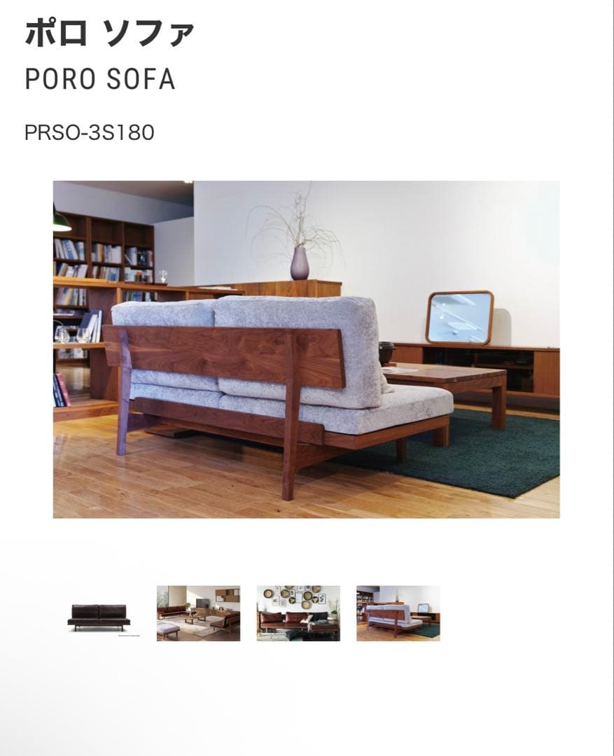 ポ*ム様 マスターウォール　POLO SOFA　2シーター　サイドテーブル付き