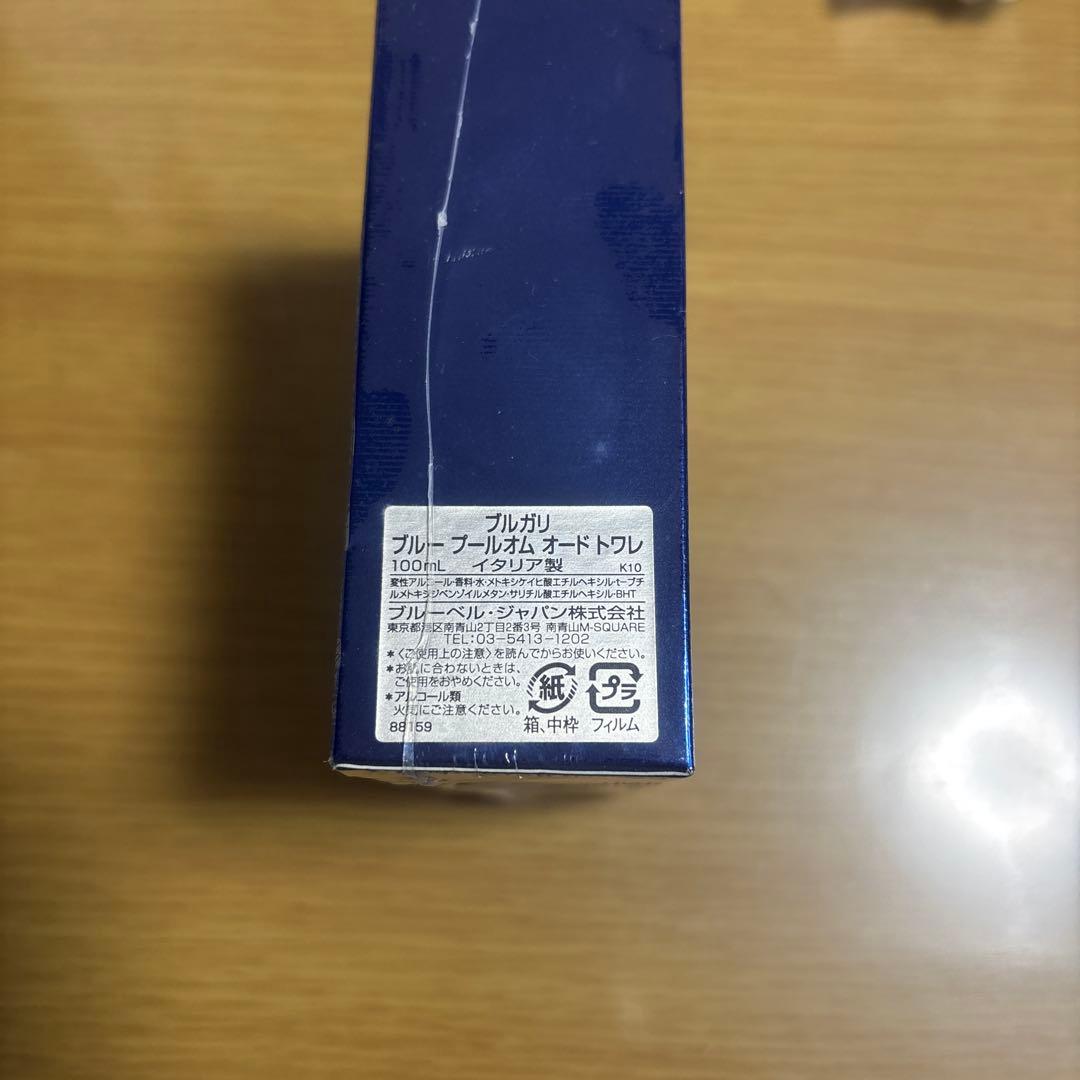 ブルガリ　ブルー　プールオム　オード　トワレ　100ml