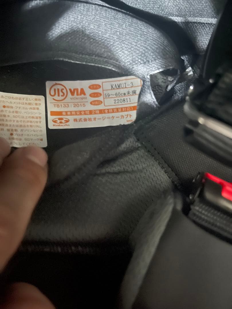 バイク　フルフェイスヘルメット　Kabuto KAMUI-III