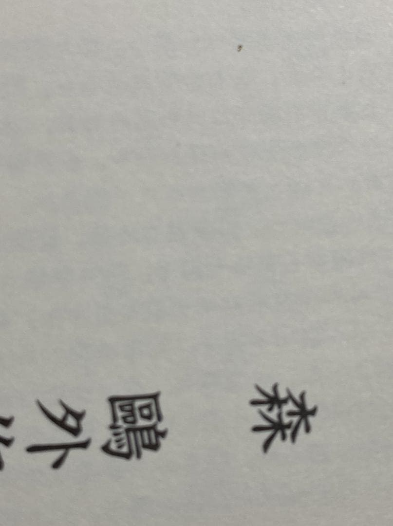 フランクリン　ライブラリー　装本は　牛革　3方金装（22金箔）47冊　セット