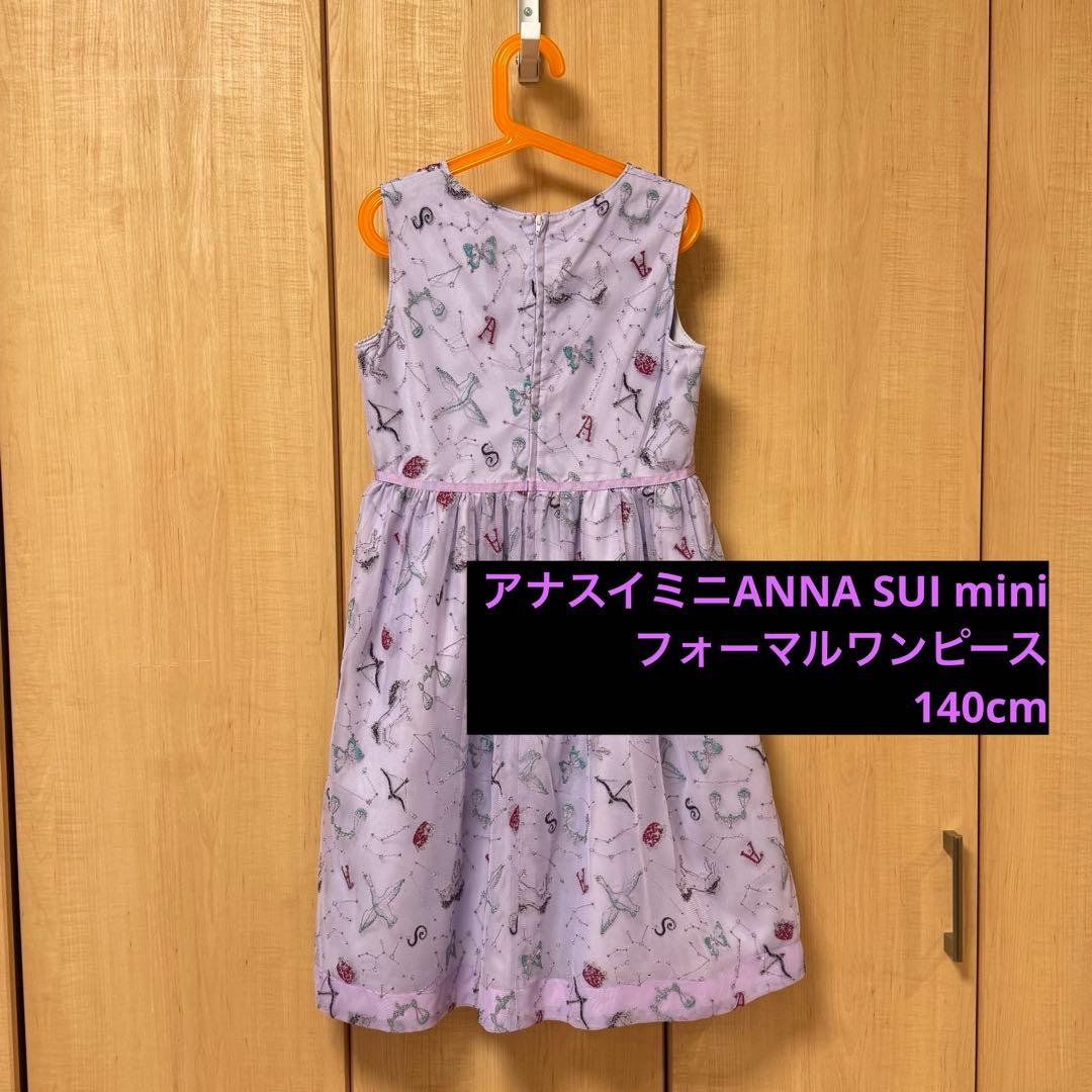 komiアナスイミニフォーマルワンピース140cm&カチューシャ/即日発送