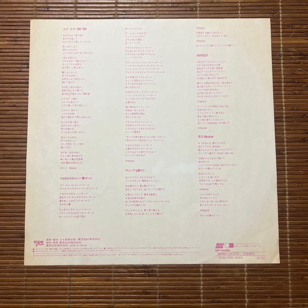 LD 中原めいこ　MEIKO TV