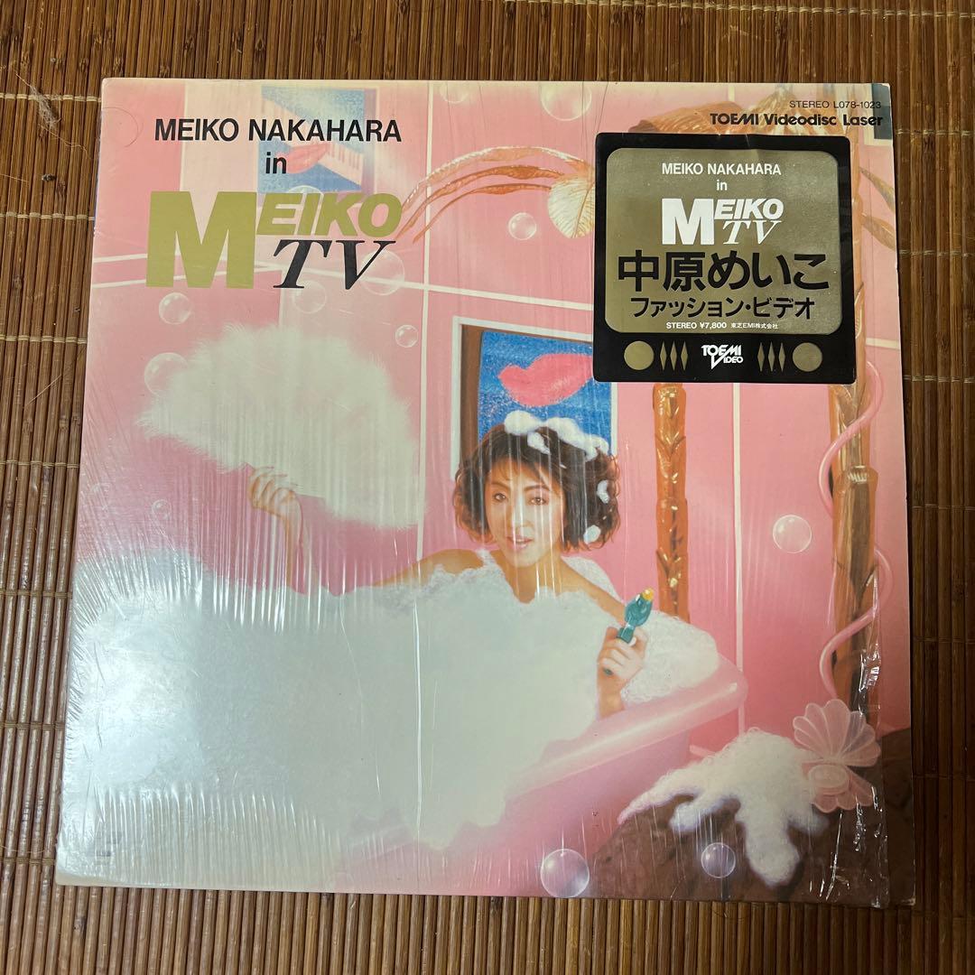 LD 中原めいこ　MEIKO TV