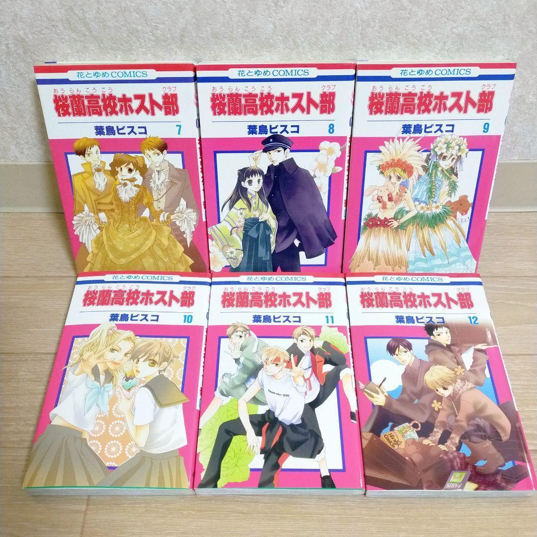 【ファンブック＆限定カード付】桜蘭高校ホスト部 1~18全巻セット【送料無料】
