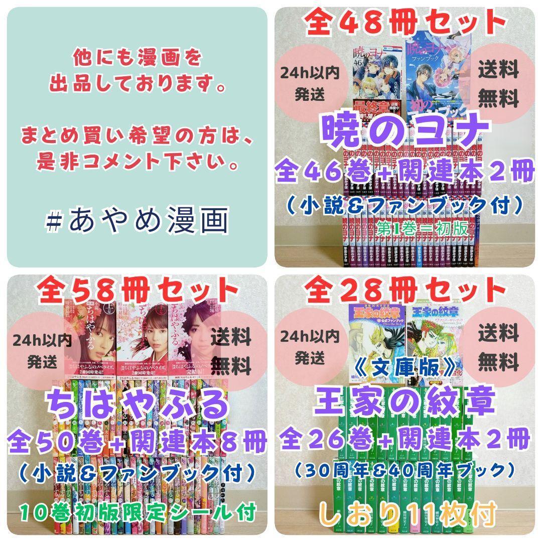 【ファンブック＆限定カード付】桜蘭高校ホスト部 1~18全巻セット【送料無料】