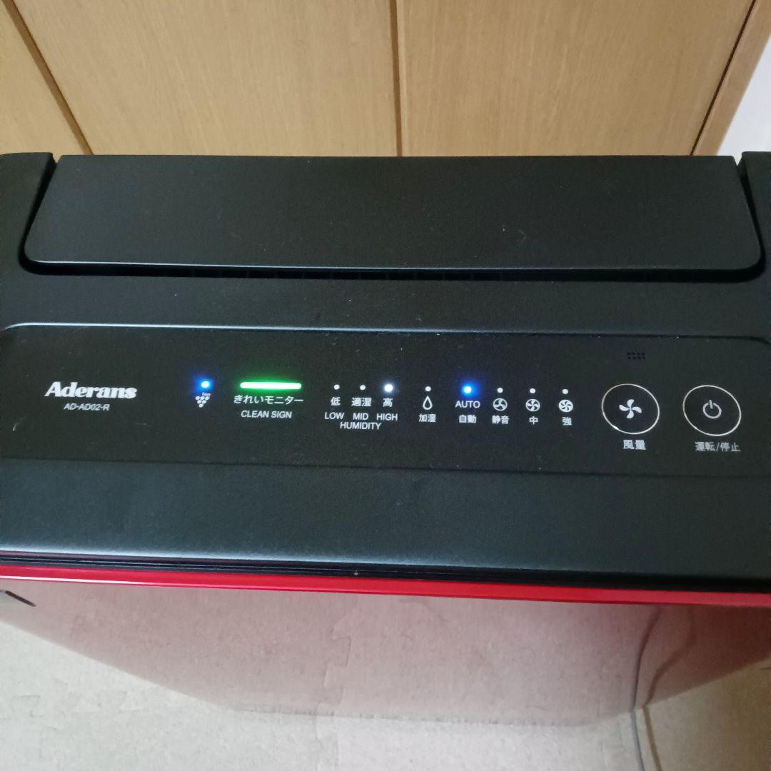 シャープ アデランス AD-AD02-R 加湿空気清浄機 プレフィルター付き