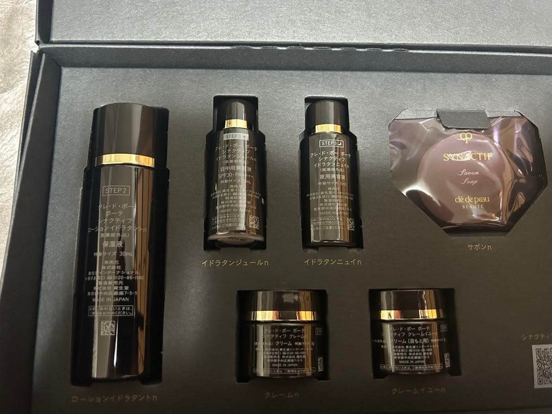 クレ・ド・ポー ボーテ シナクティフ特製サイズセット2025 新品未使用非売品