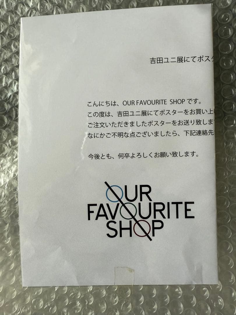 吉田ユニ　ポスター額装