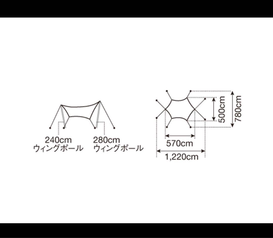 アメニティ　タープ ヘキサ　Lセット