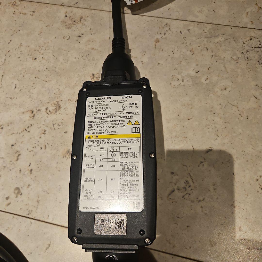 TOYOTA EV PHEV充電用プラグコード 青