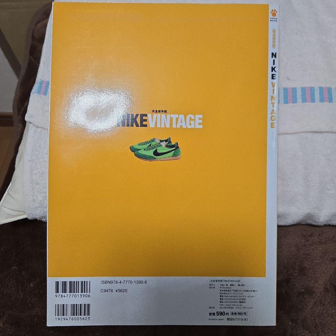 NIKE VINTAGE コレクション本