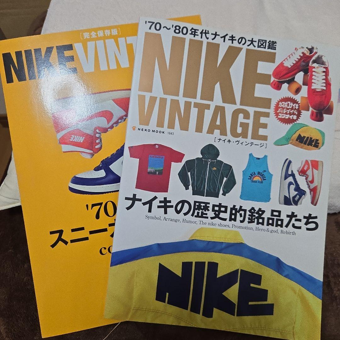 NIKE VINTAGE コレクション本