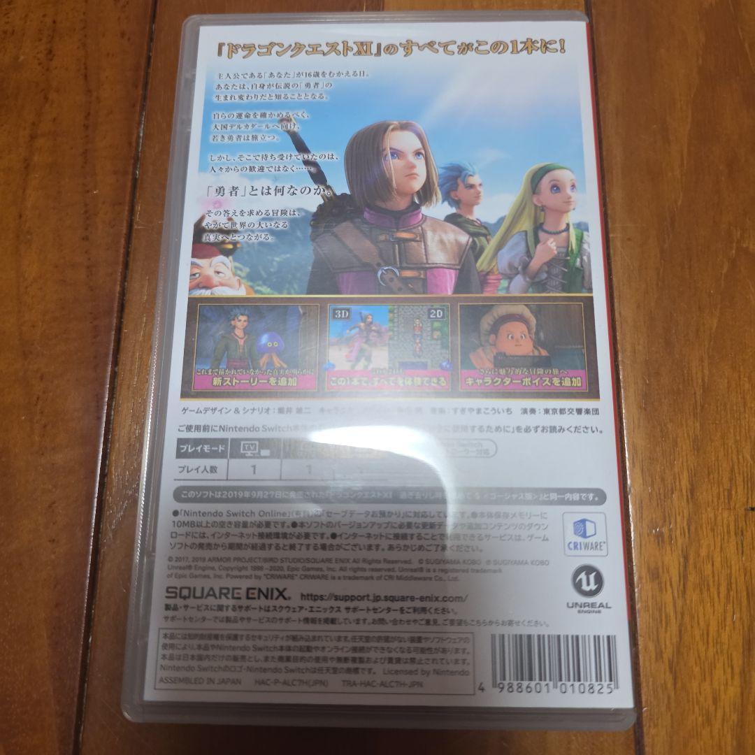 ドラゴンクエストシリーズ パッケージ版4本セット