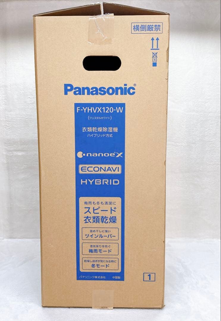 ✨未使用✨Panasonic F-YHVX120 衣類乾燥機除湿機 ハイブリッド
