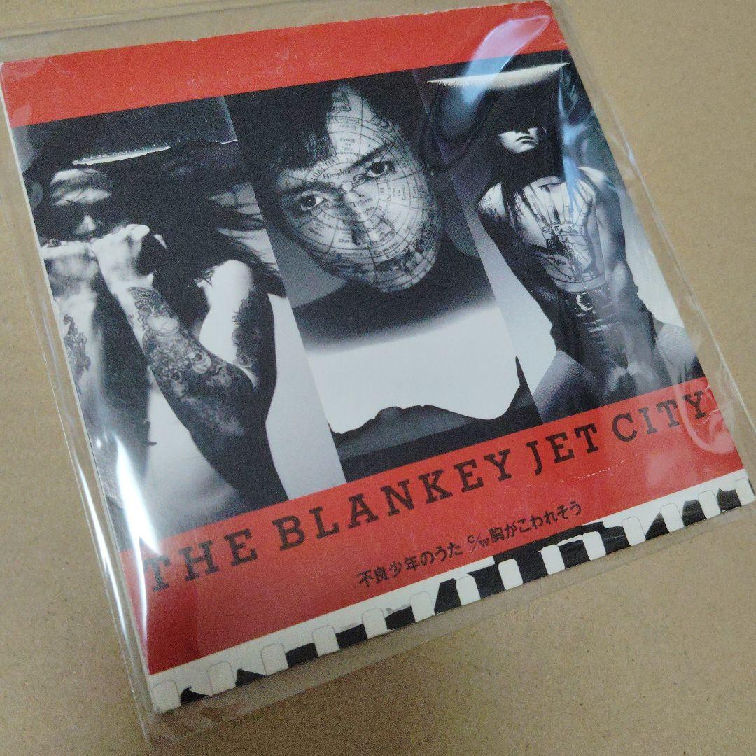 【非売品】ブランキージェットシティ　不良少年のうた　プロモオンリー　サンプルCD