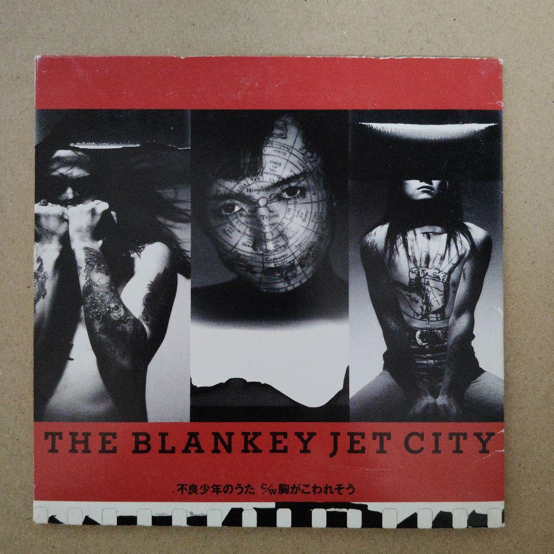 【非売品】ブランキージェットシティ　不良少年のうた　プロモオンリー　サンプルCD