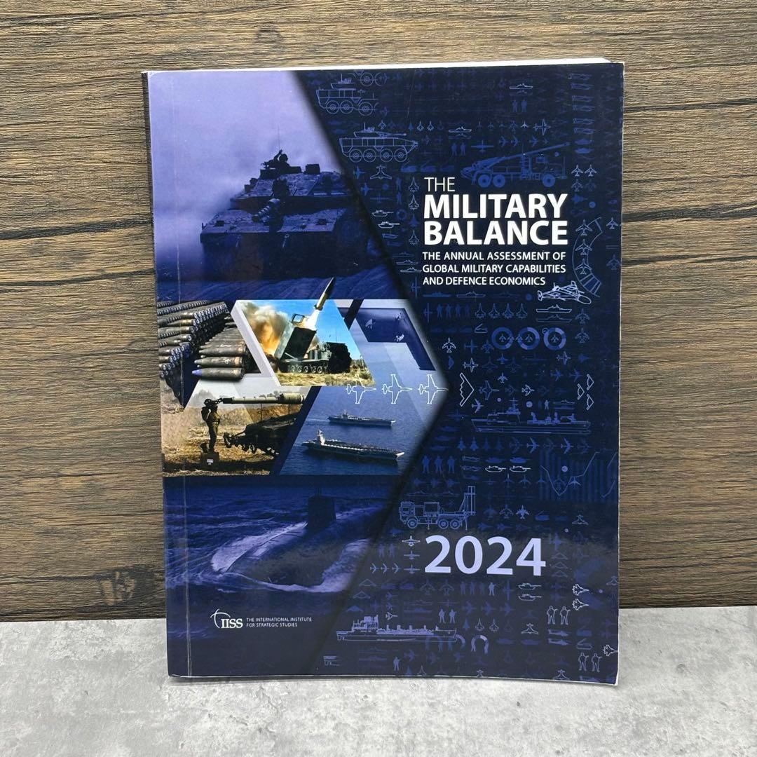 【希少】The Military Balance 2024 世界の軍事バランス