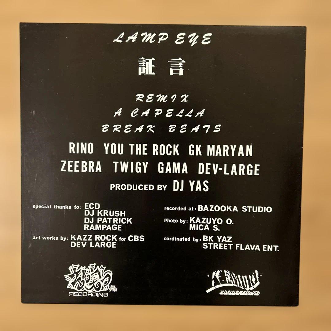 証言 LAMP-EYE 赤盤12インチ ジャケあり 中古
