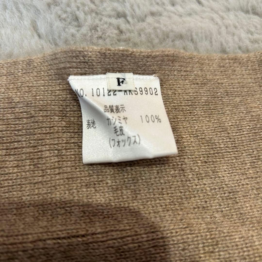 フォクシー　カシミヤ100% フォックス マフラー