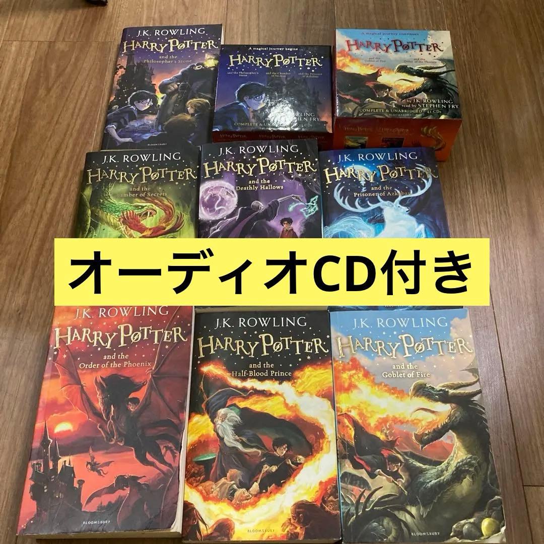 Harry Potter ハリーポッター洋書全巻とオーディオCDセット