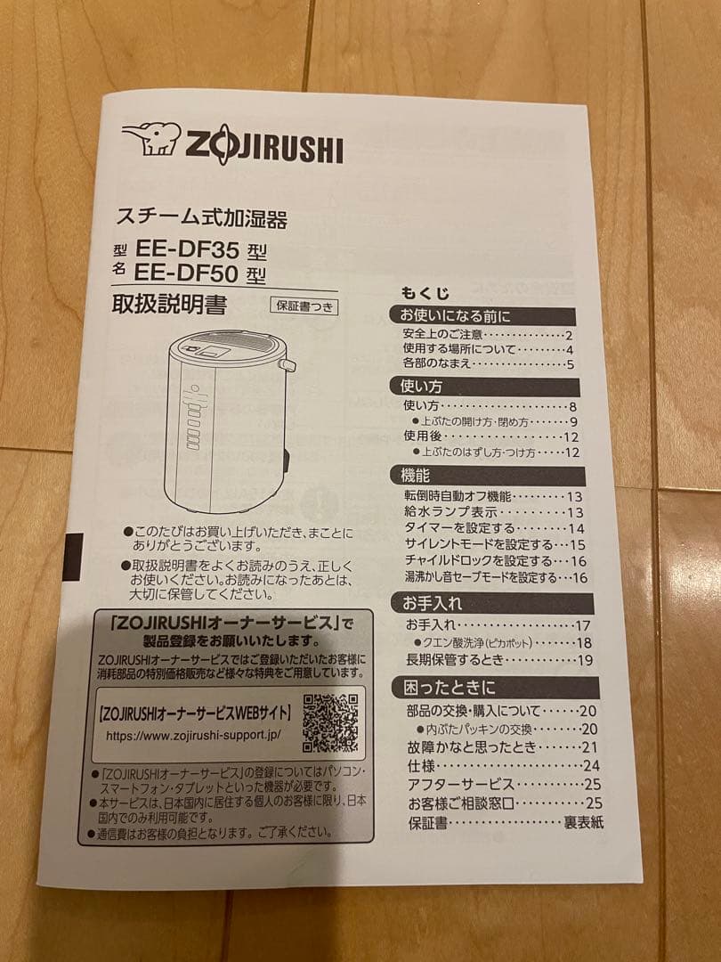 象印　加湿器　EE-DF50 ホワイト