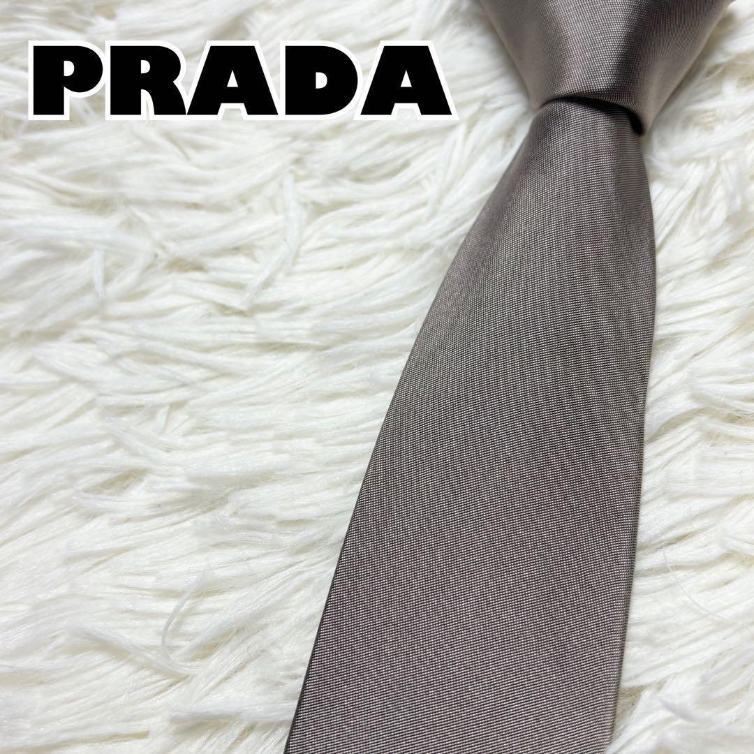【極美品】PRADA ネクタイ　ソリッド　シルバー