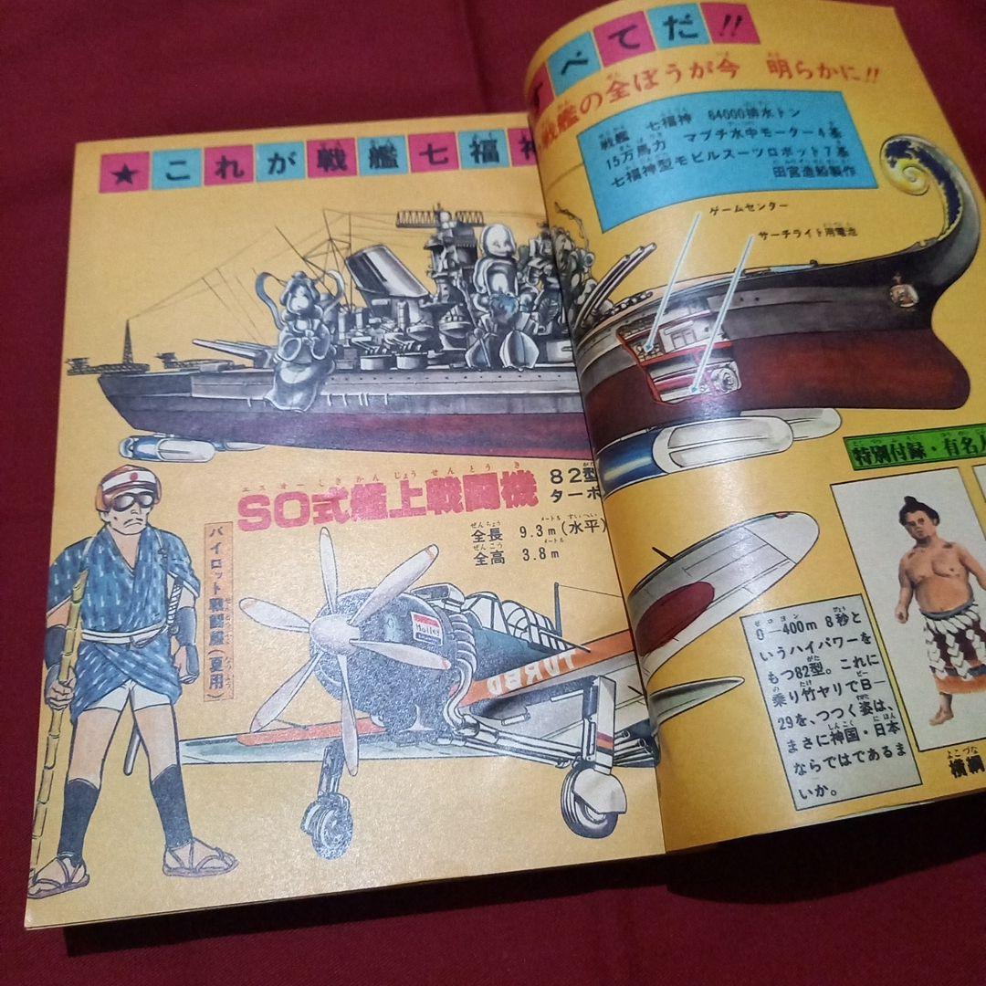 【当時物美品】週刊 少年 ジャンプ 1982年17号 漫画 アニメ
