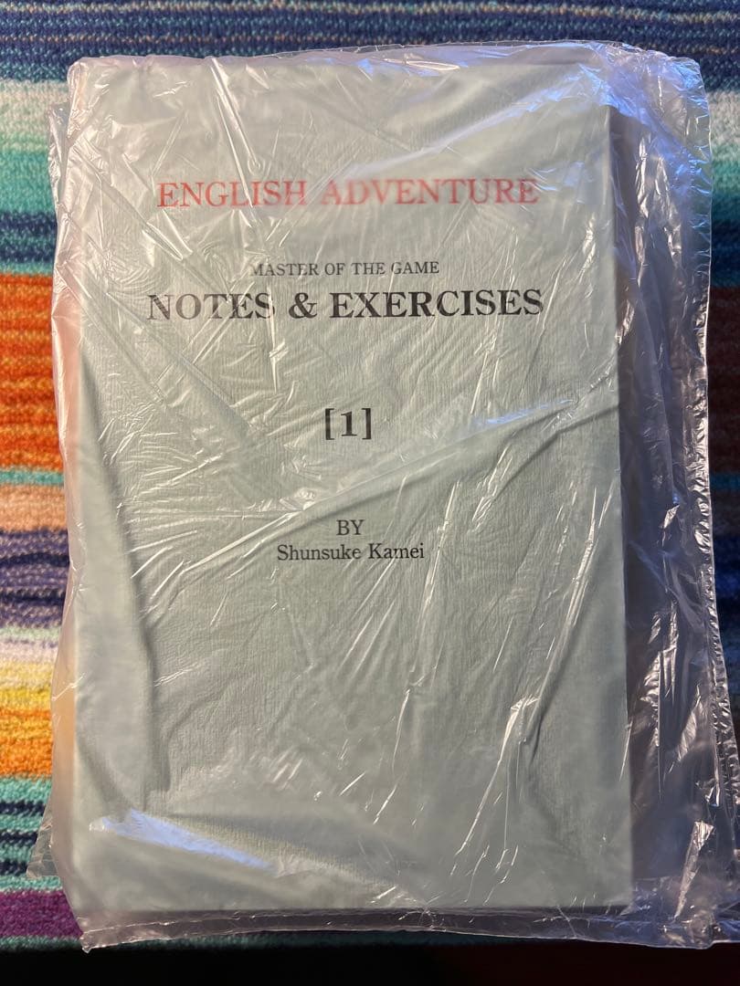 【週末割引中】【全巻セット・新品】イングリッシュアドベンチャー ゲームの達人