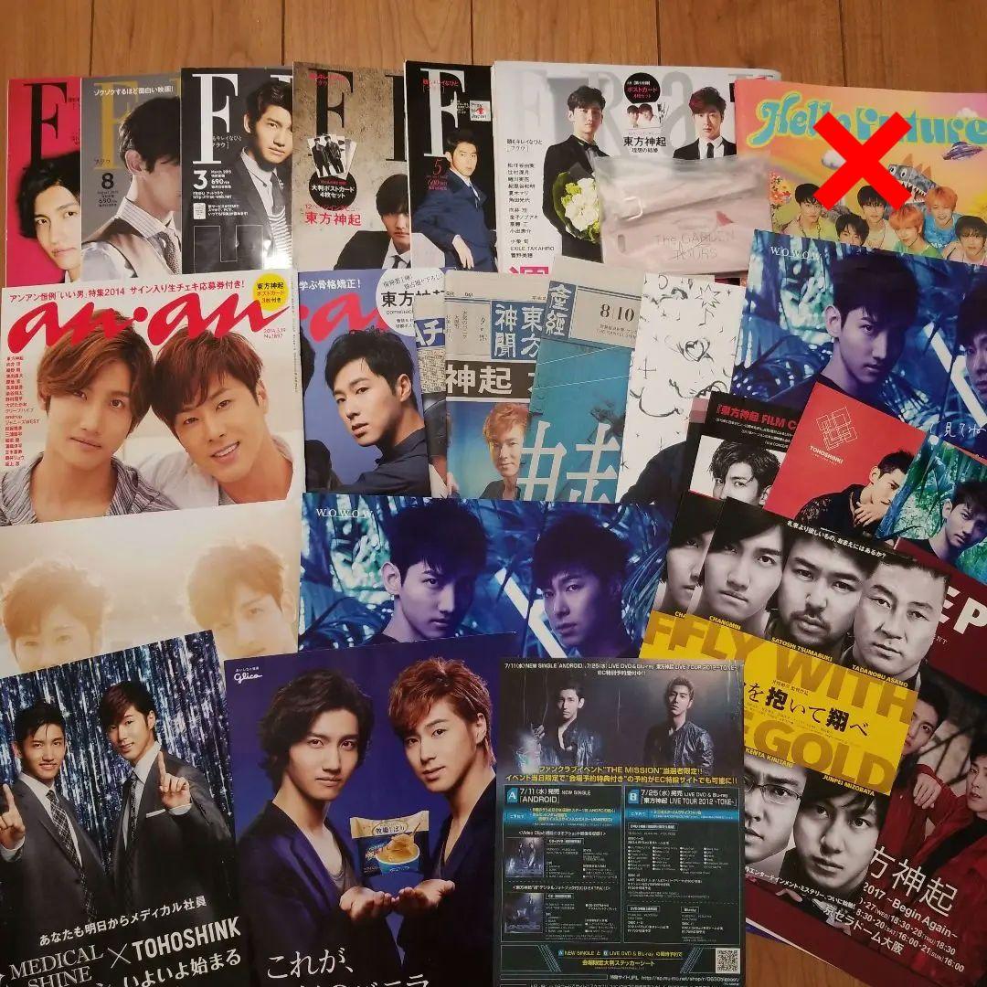 東方神起 雑誌 FRAU anan ラゲッジタグ 新聞 グッズ ZONE