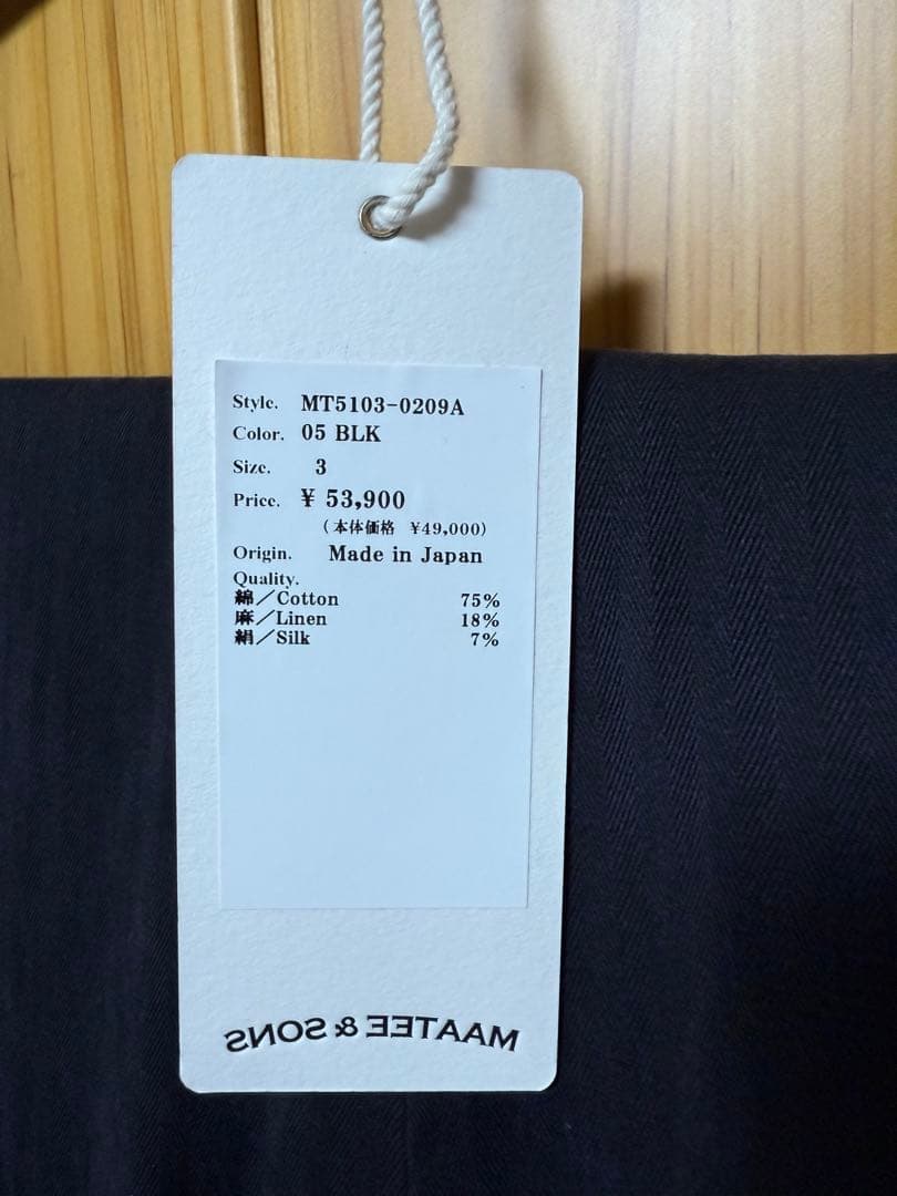 MAATEE&SONS CHINO TROUSER ドゥルン パンツ　25ss