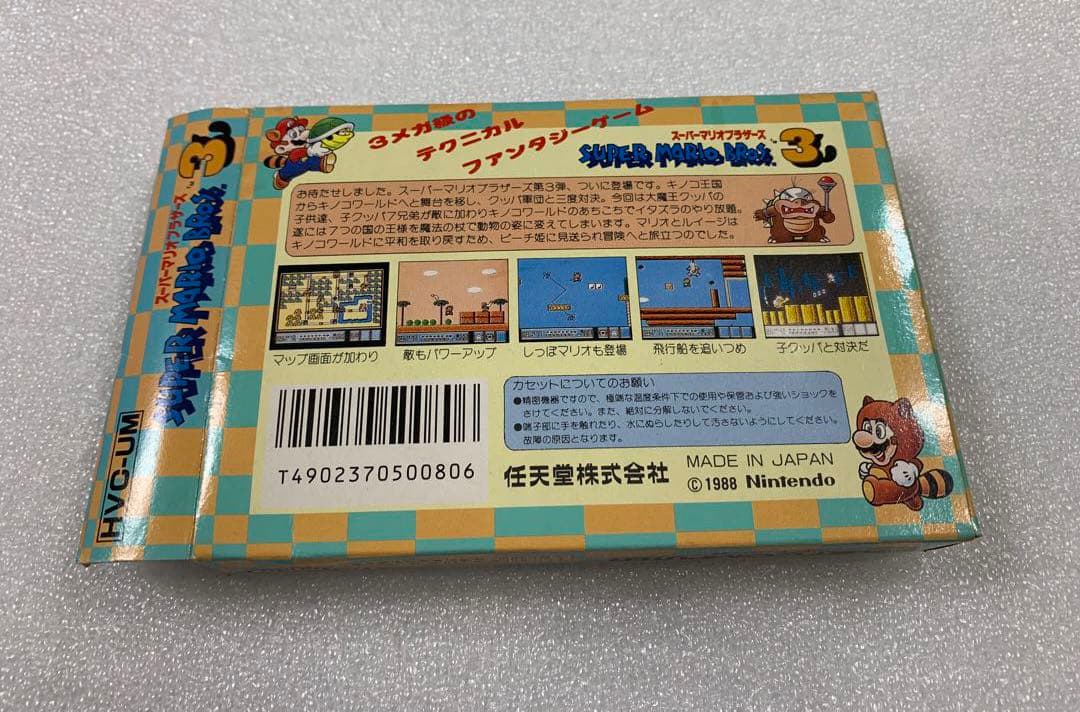 スーパーマリオブラザーズ3