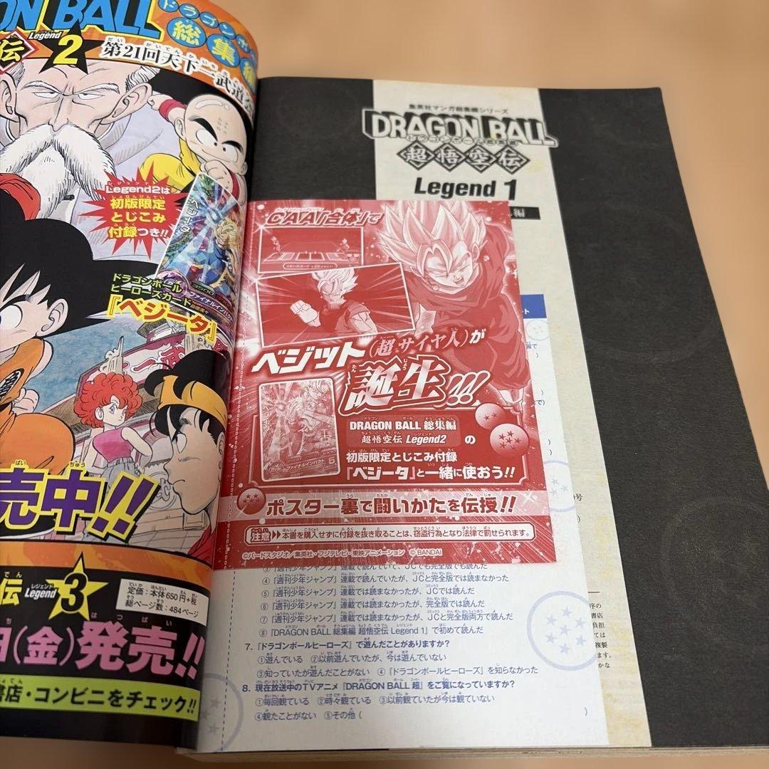 ドラゴンボール 総集編