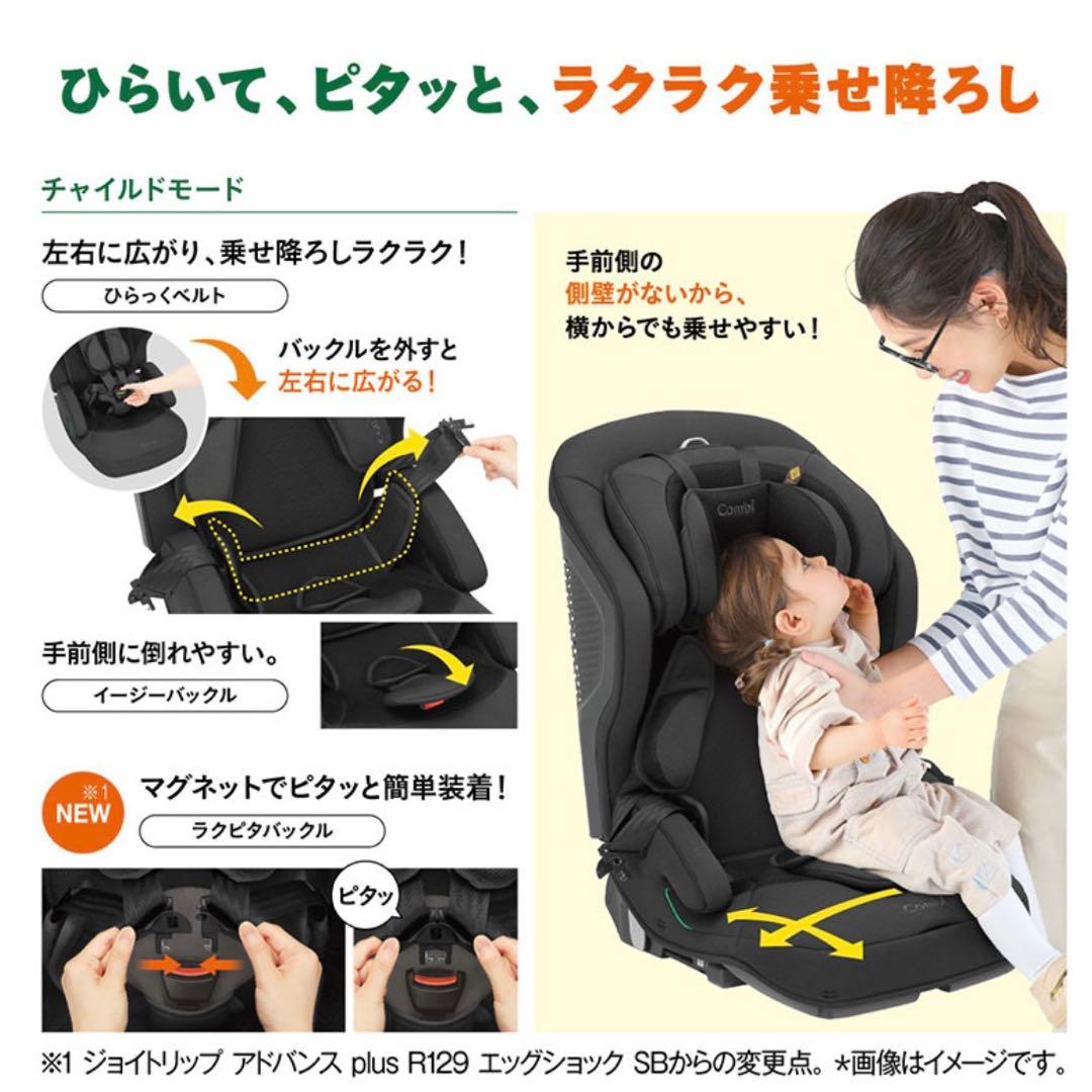 ジョイトリップ アドバンス plus エッグショックSC セレーノグリーン