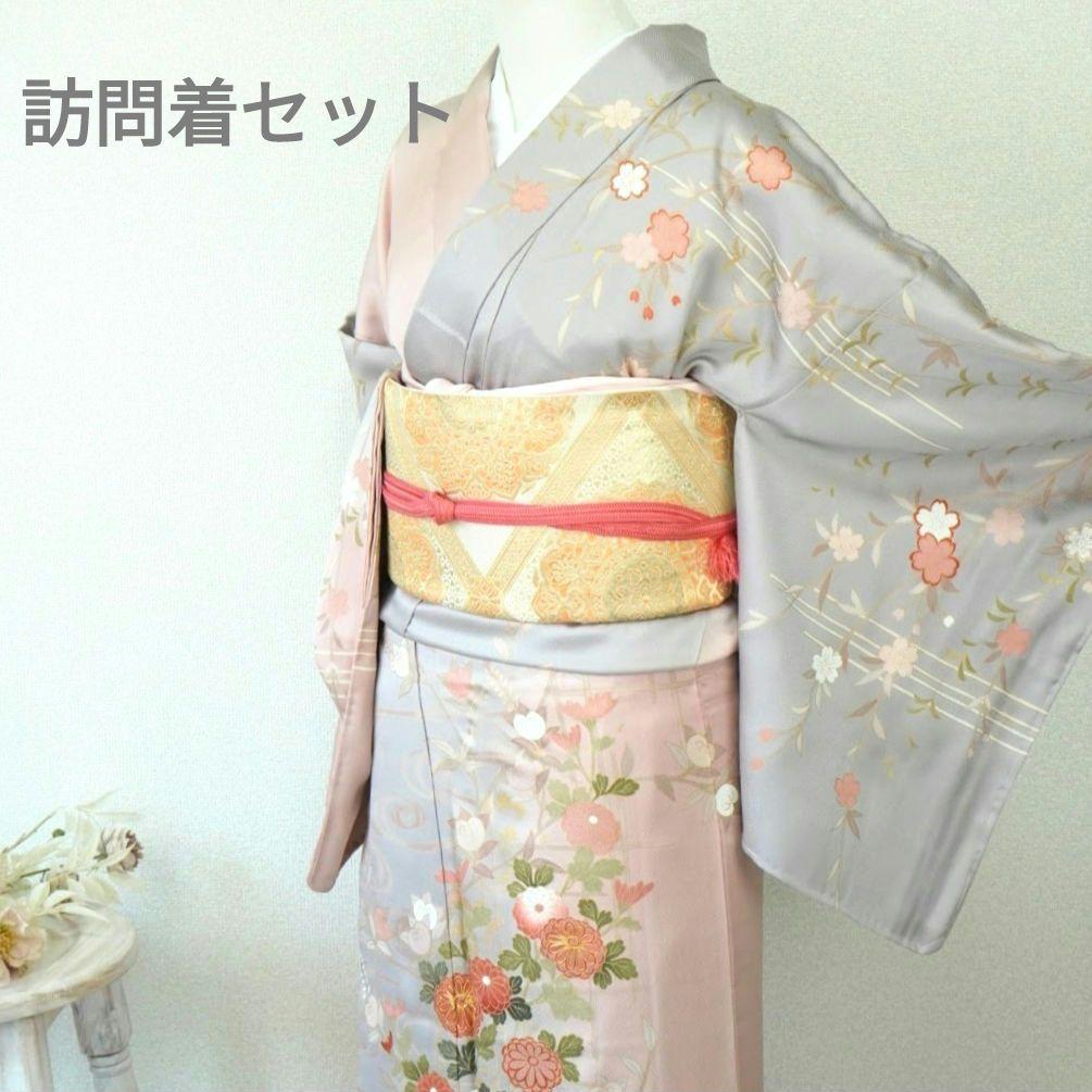 訪問着 4点フルセット a144 正絹　入学式　結婚式　七五三　お宮参り