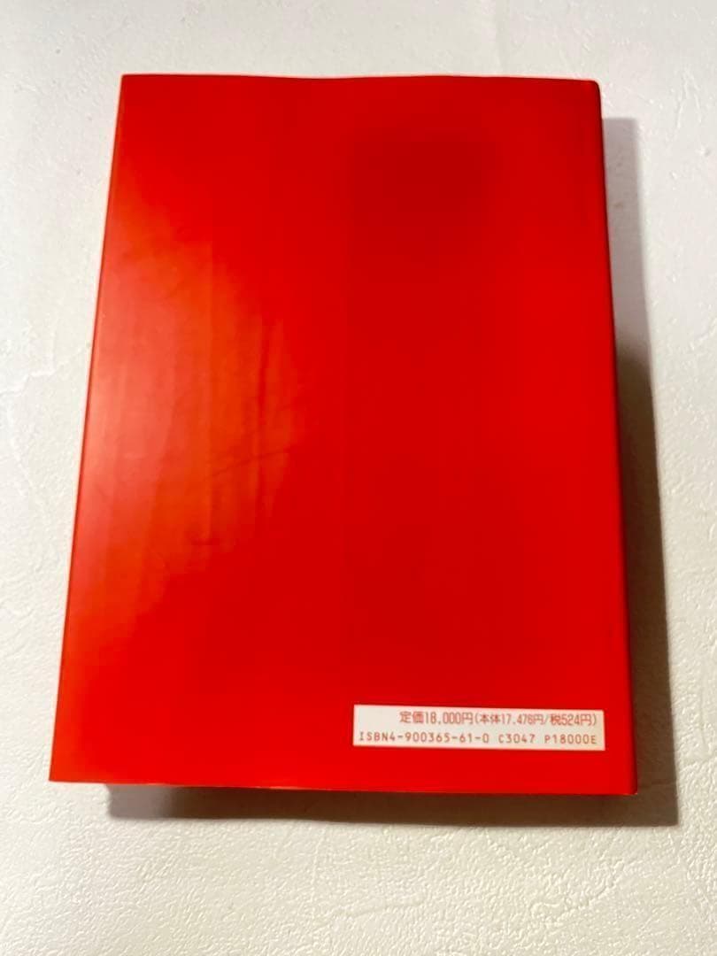 マニュアル・メディスンの原理 1995年2月22日　初版発行【レア】　送料無料