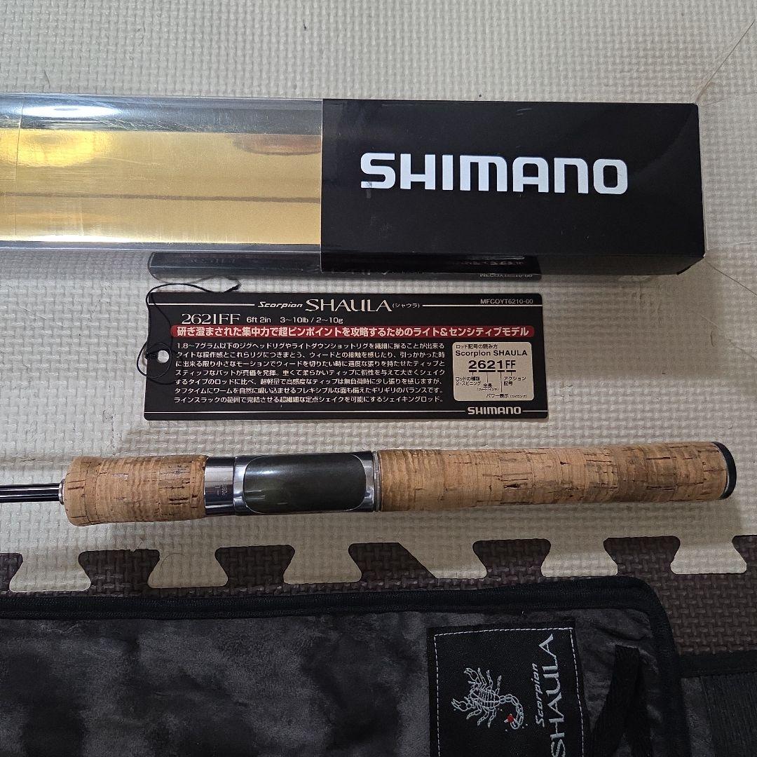 希少！シマノ　スコーピオンシャウラ2621FF オールドタックル