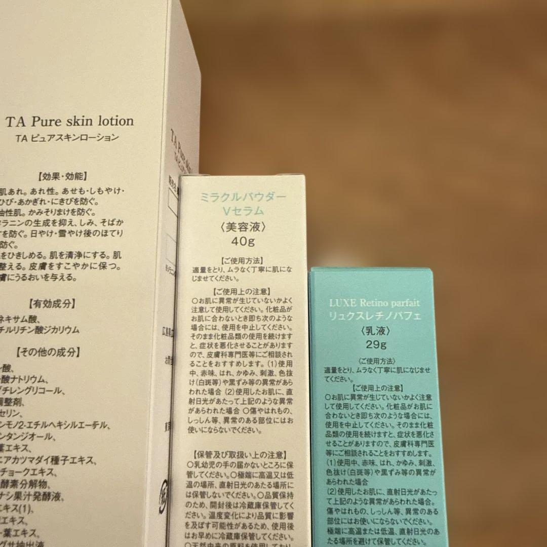 At.3点セット　専用