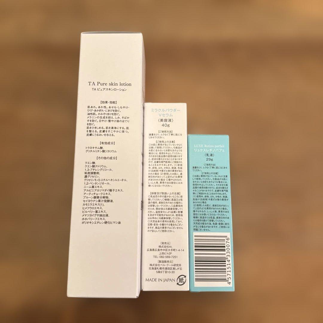 At.3点セット　専用