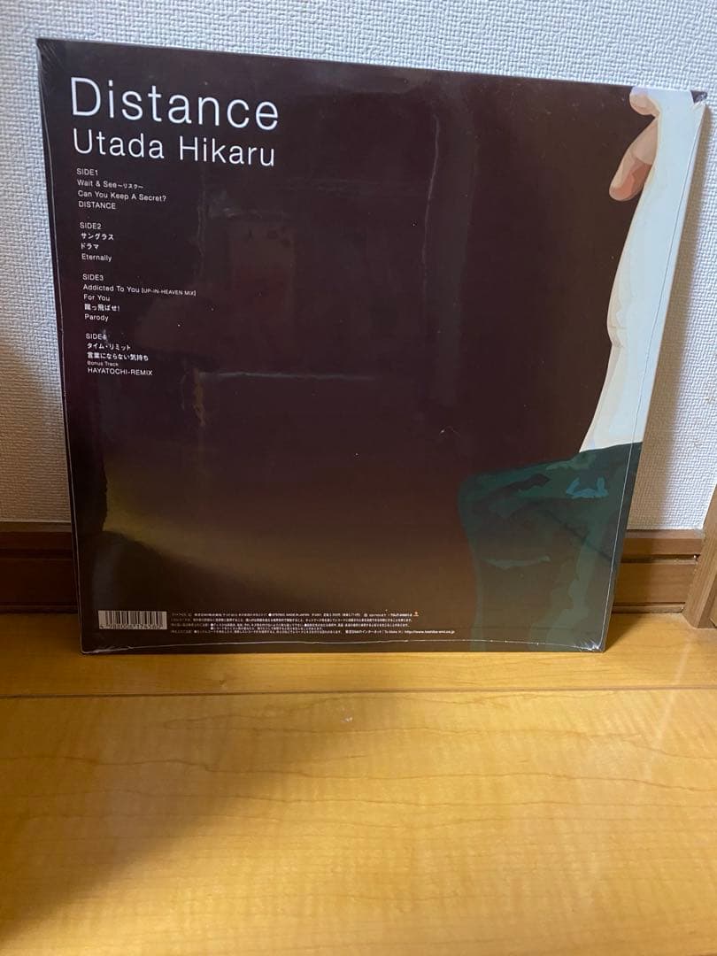 うみひま 未開封 オリジナル盤　宇多田ヒカル『Distance』レコード