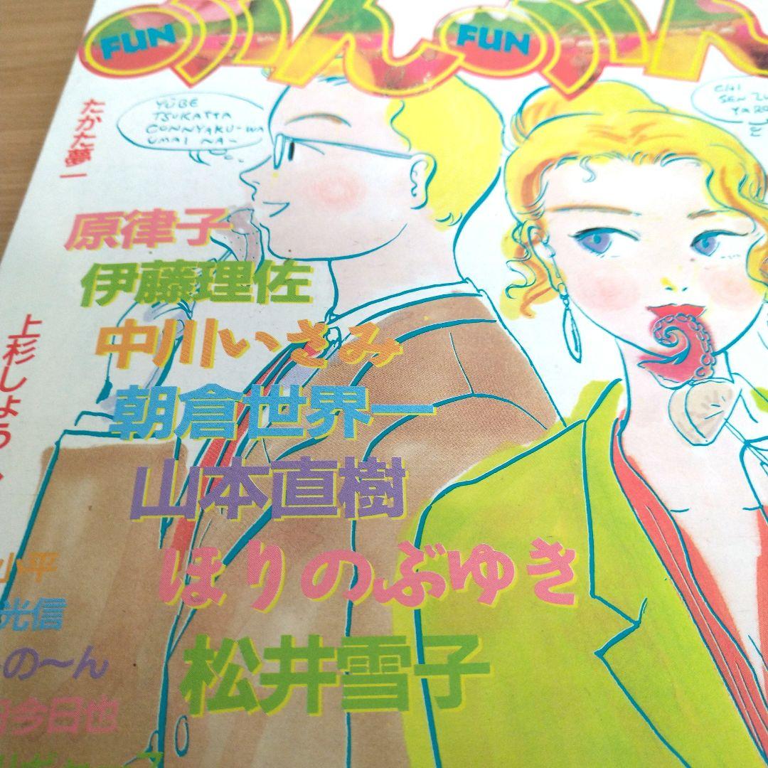 四コマまんがふんふん Vol.2