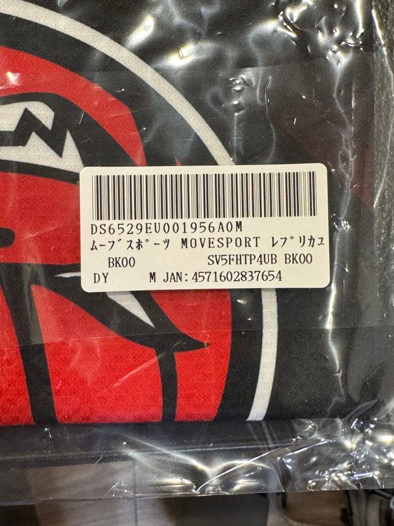 新品未使用　石川祐希　ペルージャ　レプリカ　当選　デサント　ムーブスポーツ