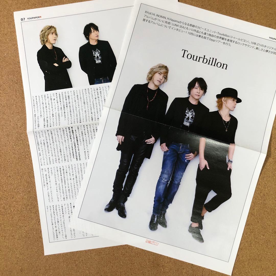 【SALE】河村隆一さん掲載16ページ（ポスターサイズ）