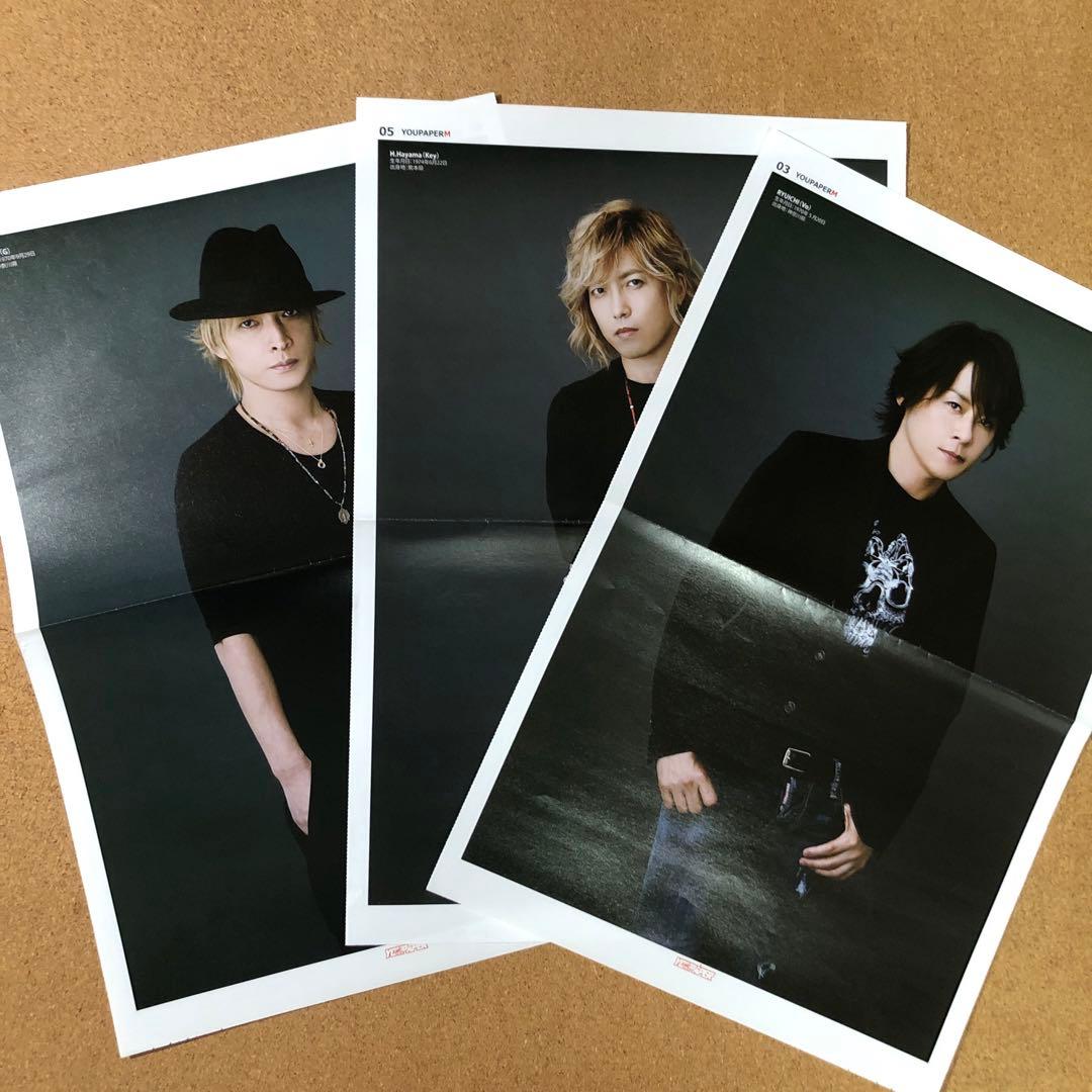 【SALE】河村隆一さん掲載16ページ（ポスターサイズ）