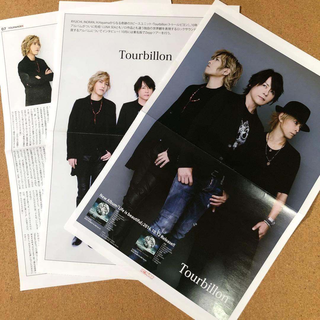 【SALE】河村隆一さん掲載16ページ（ポスターサイズ）