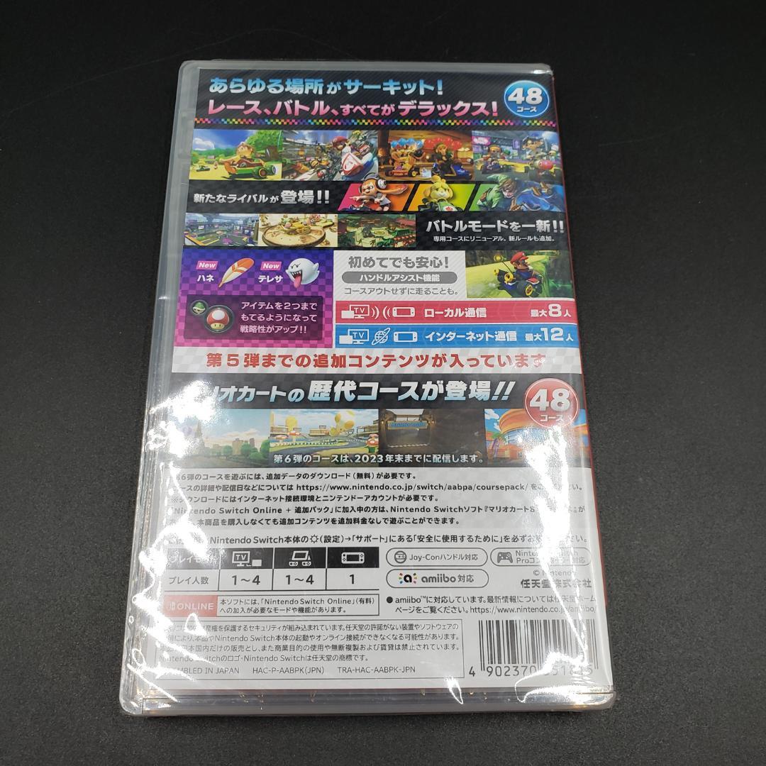 マリオカート8 デラックス コース追加パス スイッチ Switch